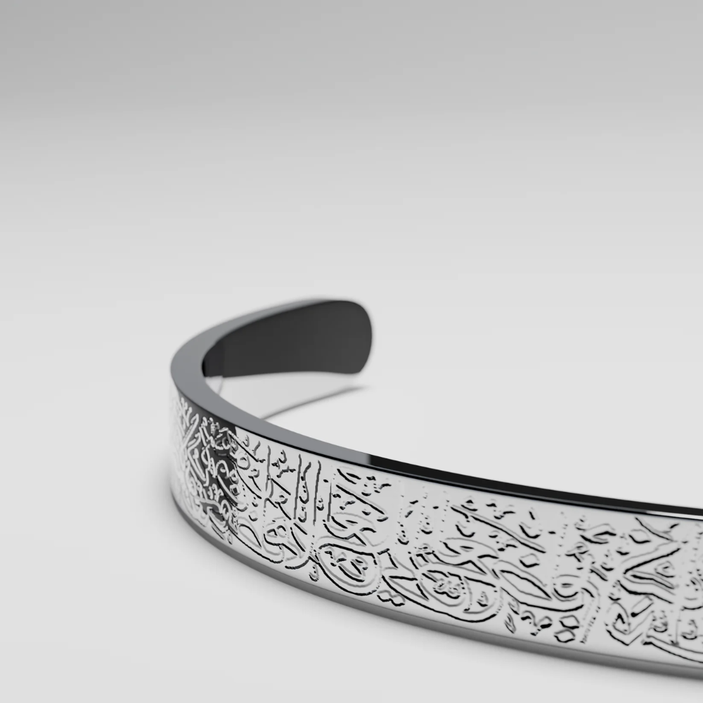 سوار آية الكرسي