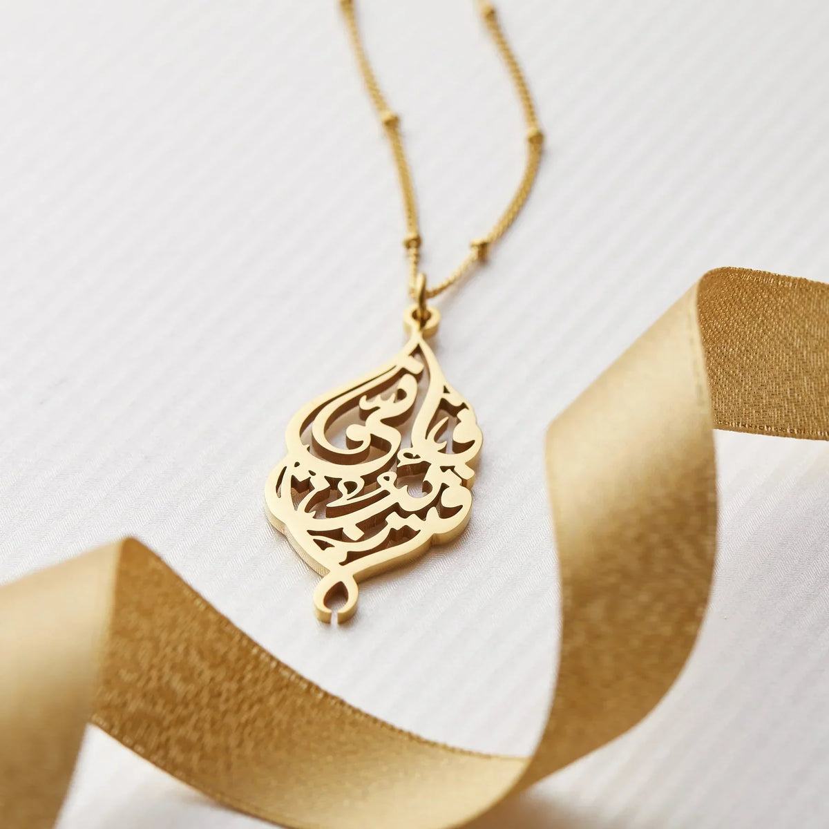 قلادة ريانة