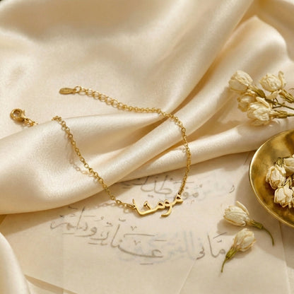 سوار الاسم الجاهز