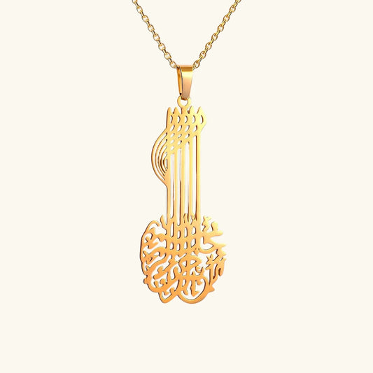 قلادة الخط الرباني