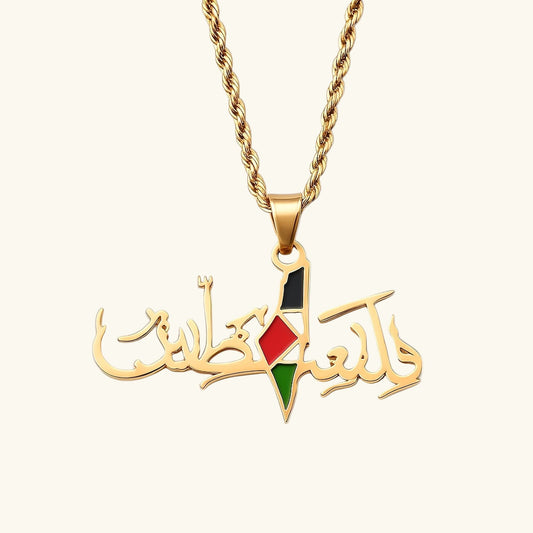 قلادة فلسطين