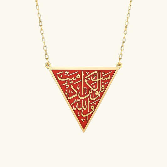 قلادة المقاومة